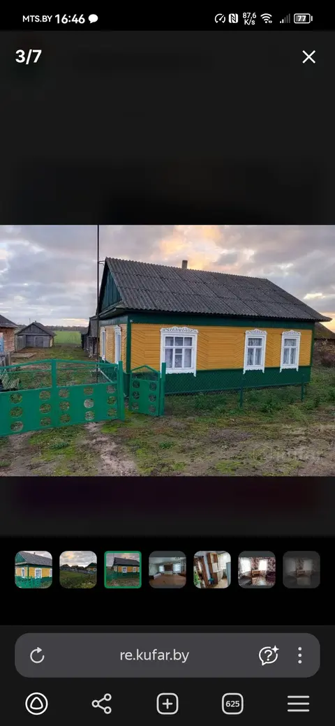 м² и участком соток