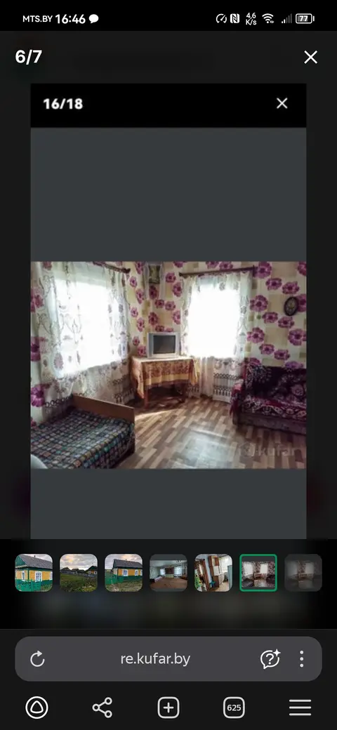  м² и участком соток