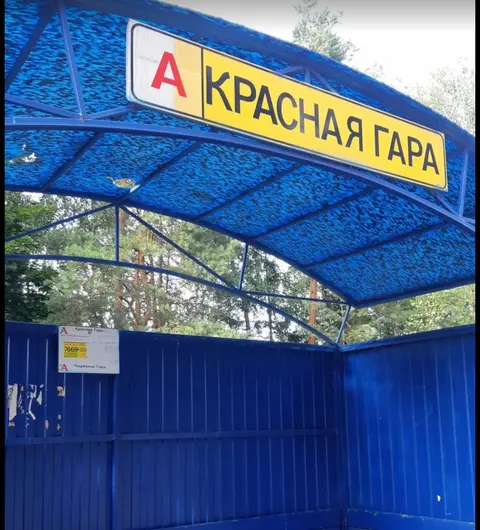  2-этажный