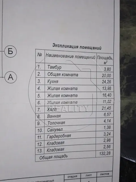  2-этаж