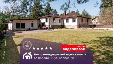  м² и участком сотки