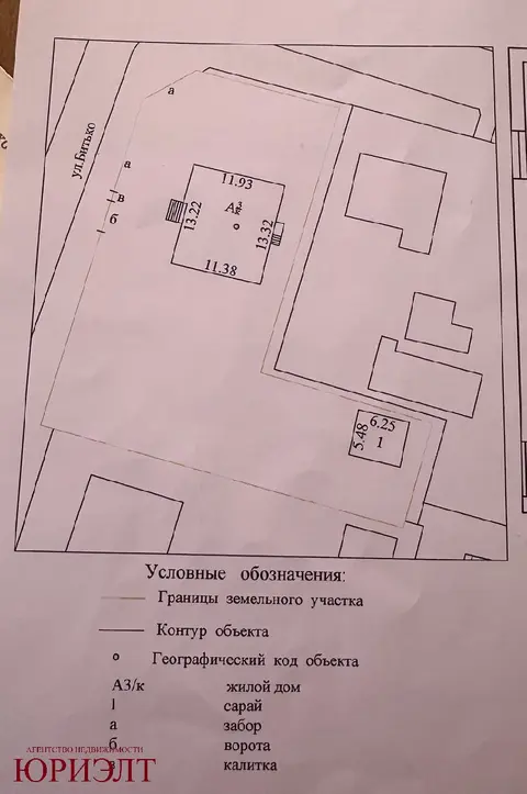  м² и участком соток