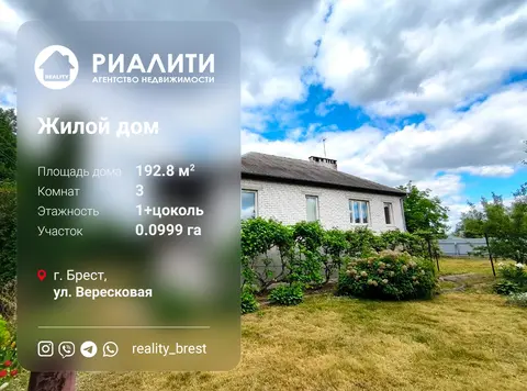  м² и участком сотки
