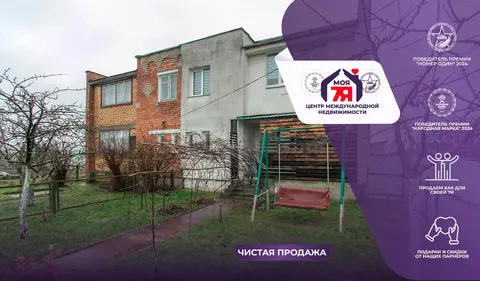  м² и участком соток