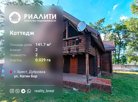  домов в Бресте