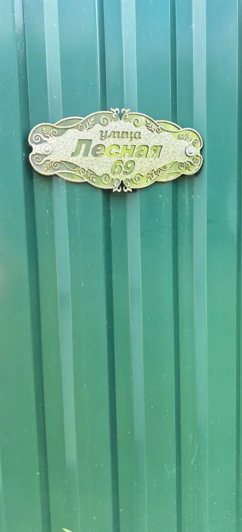  м² и участком соток