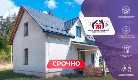  м² и участком соток