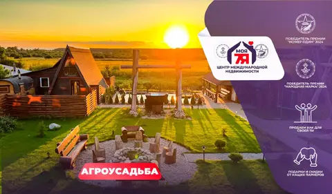  м² и участком соток