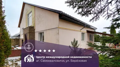  м² и участком соток