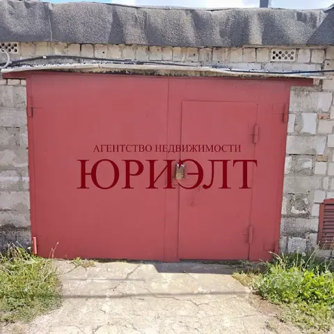  гараж по адресу г. Минск