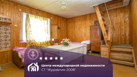  м² и участком соток