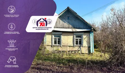  м² и участком соток