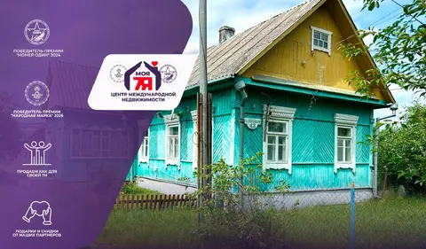  м² и участком соток