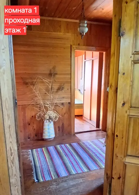  м² и участком соток