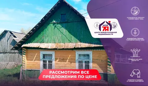  м² и участком сотки