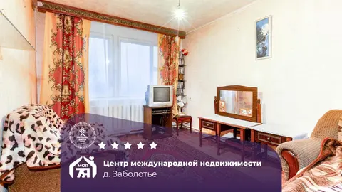  2-этажный