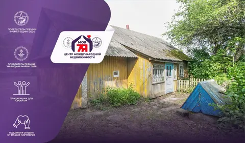  м² и участком соток