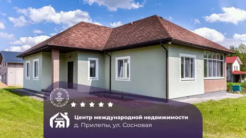 м² и участком сотки