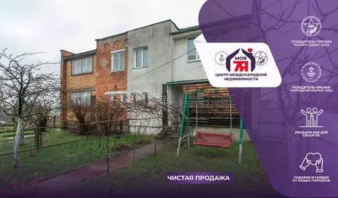  м² и участком соток