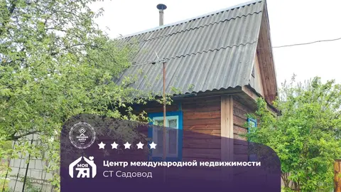  м² и участком соток