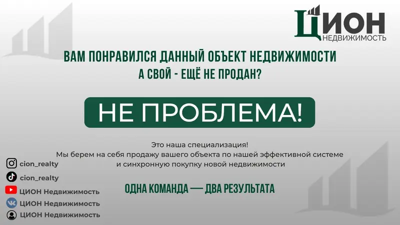  земельный участок в с.т. Ручеёк