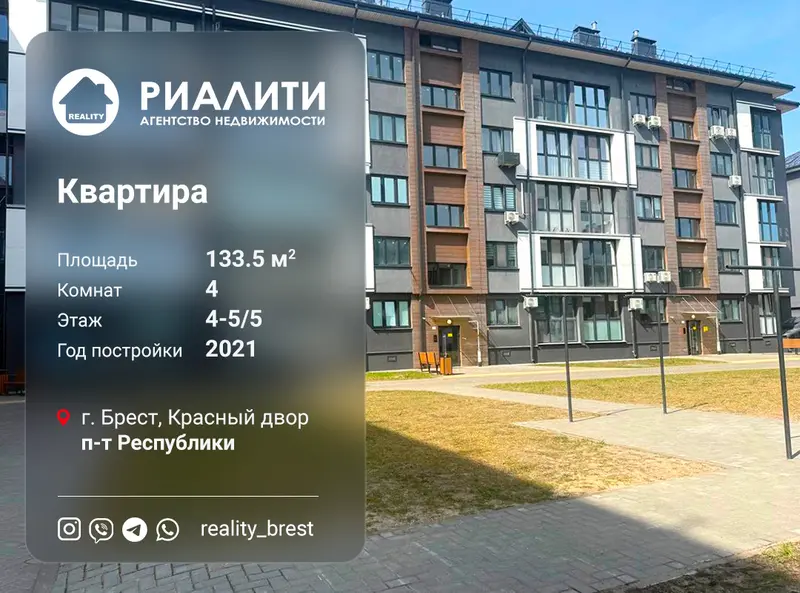 4-комнатная квартира по адресу пр. Республики, 16, Брест, Брестская область