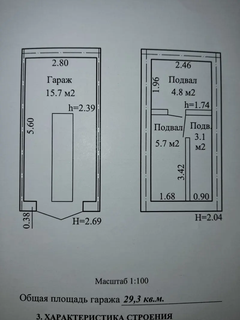 Гараж па адрасе Тиражная ул., 125, Минск