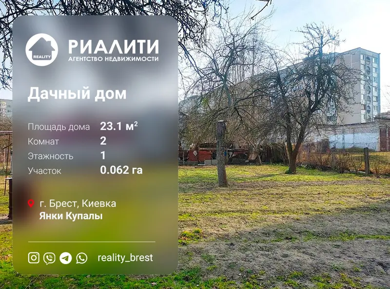 Дом па адрасу ул. Янки Купалы, Брест, Брестская область