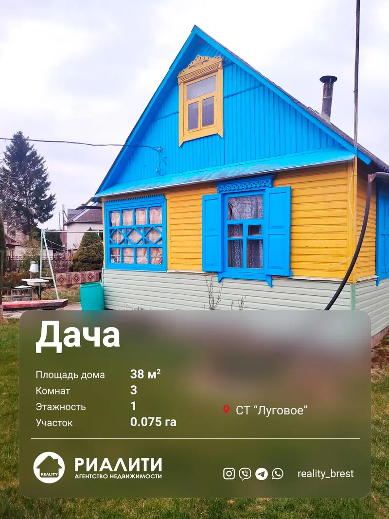 Дом, с.т. Луговое, Брестский район