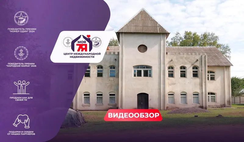 коммерческое помещение по адресу аг. Прилуки, Школьная ул.