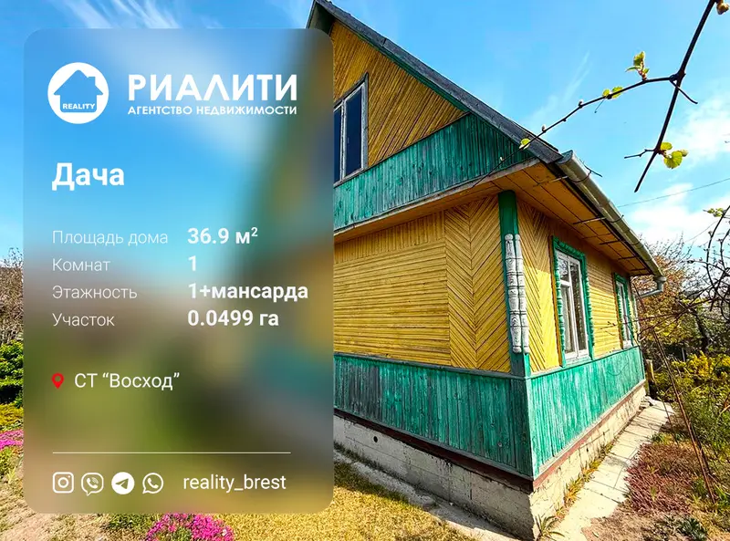 Дом, с.т. Восход, Брестский район
