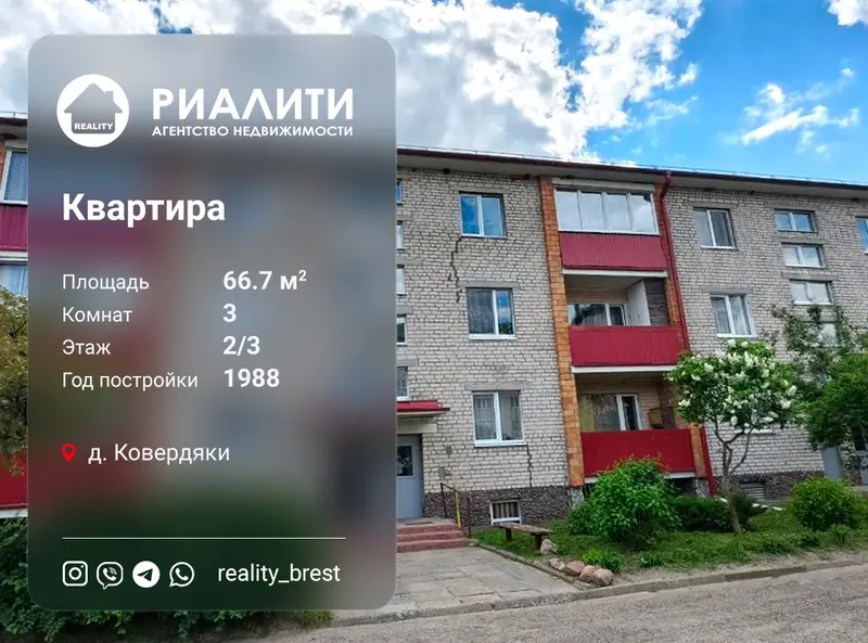 3-комнатная квартира по адресу ул. 40 лет Победы, д. Ковердяки, Брестская област...