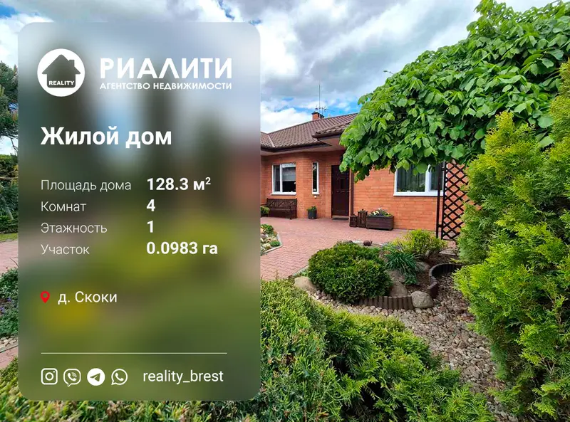 Дом па адрасу д. Скоки, Брестская область