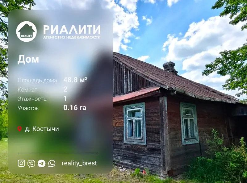 Дом па адрасу Песочная ул., д. Костычи, Брестская область