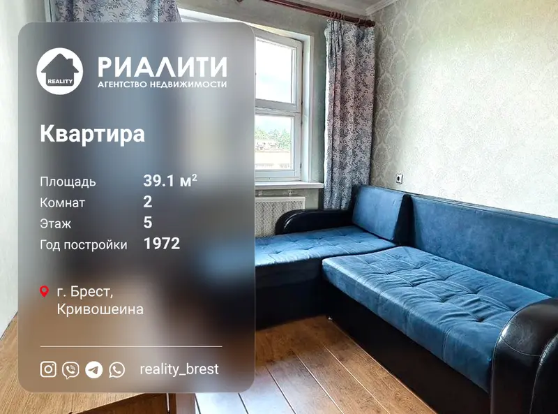 2-пакаёвая кватэра па адрасе ул. Кривошеина, Брест, Брестская область