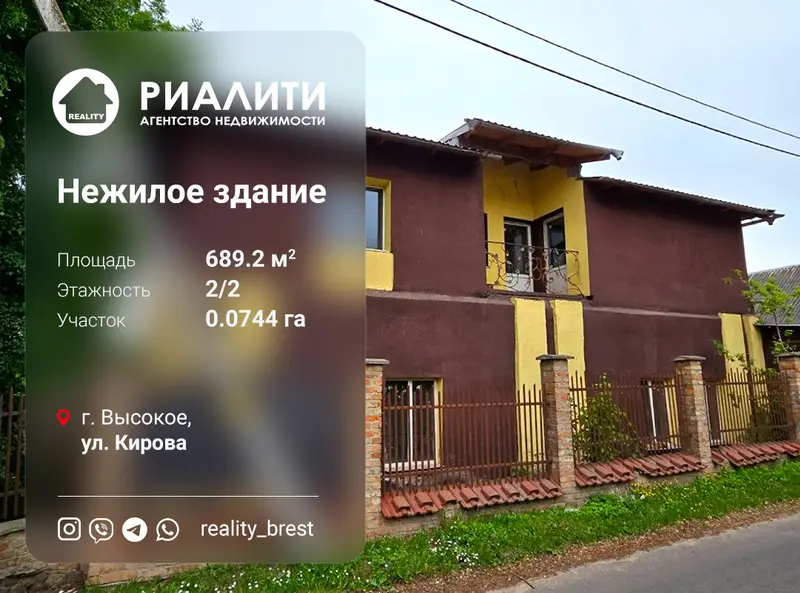 Производственное помещение, ул. Ленина, Высокое