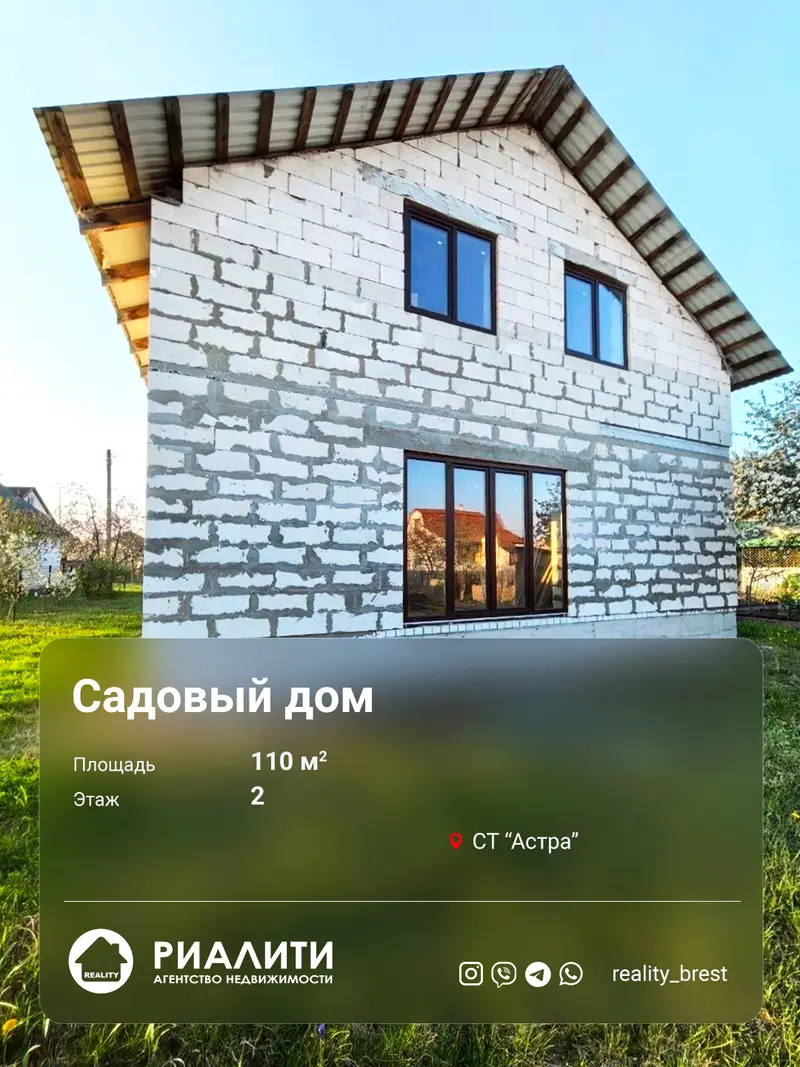 Дом, с.т. Астра, Брестский район