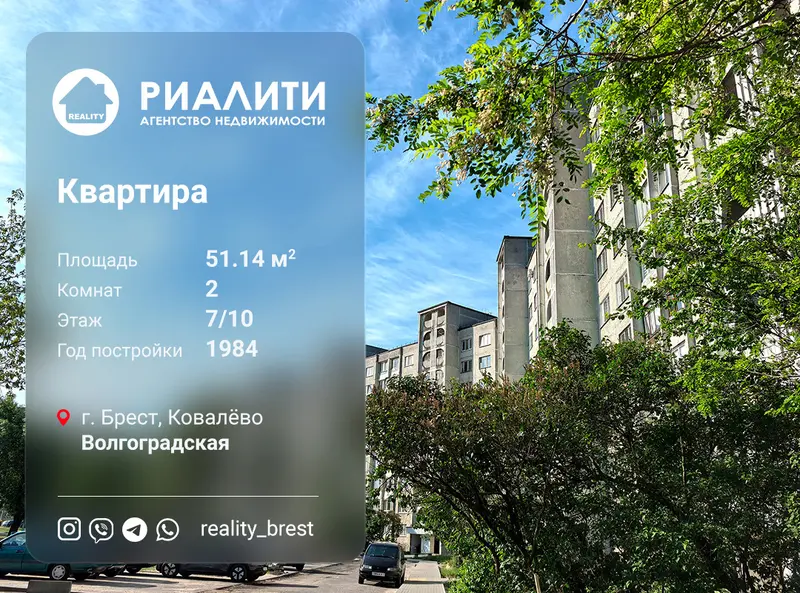 2-комнатная квартира, ул. Волгоградская, Пугачёво, Брест