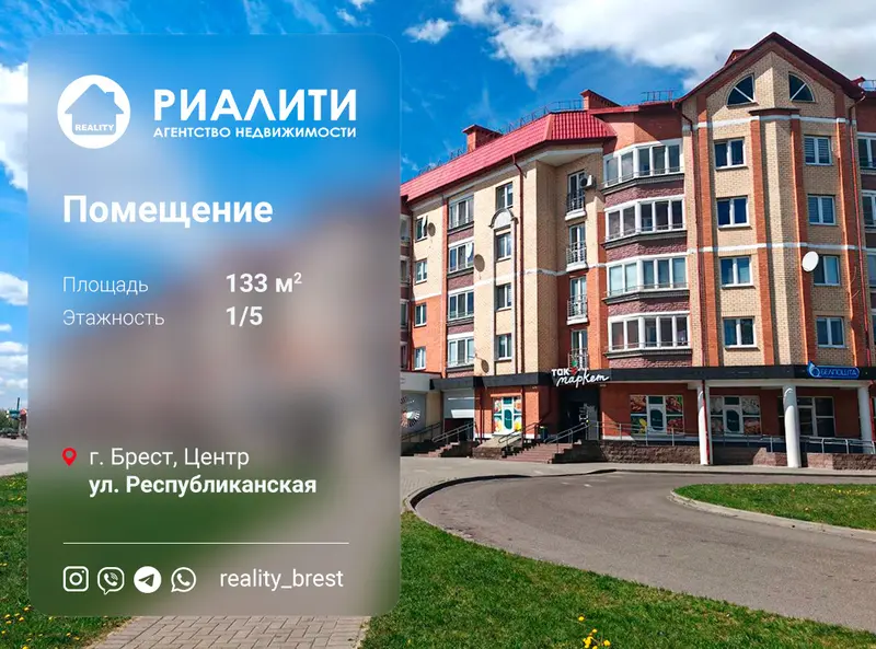 Гандлёвае памяшканне, вул. Рэспубліканская, 10А, Паўночнае мястэчка, Брэст