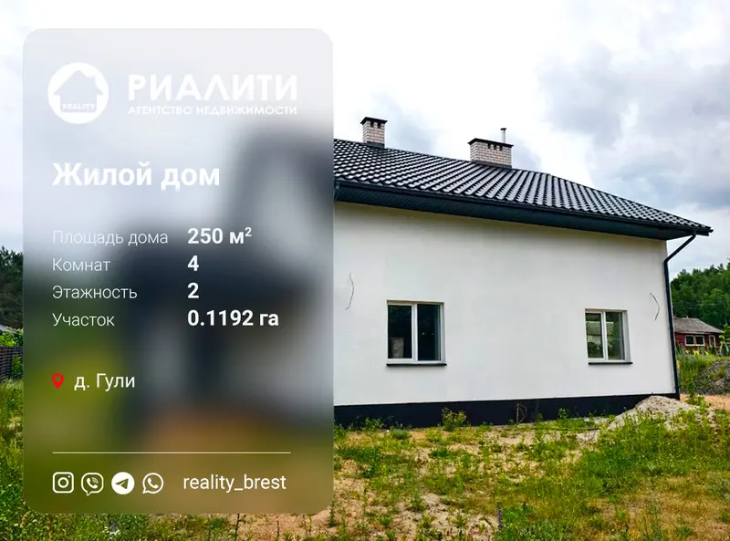 Дом, ул. Речная, д. Гули, Брестский район