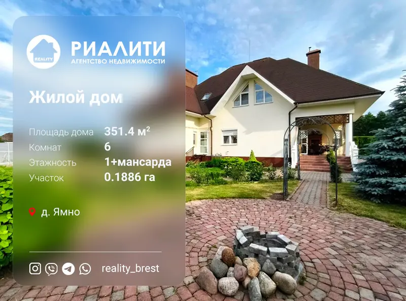 Дом, вул. Цэнтральная, 47А, в. Ямна, Брэсцкі раён
