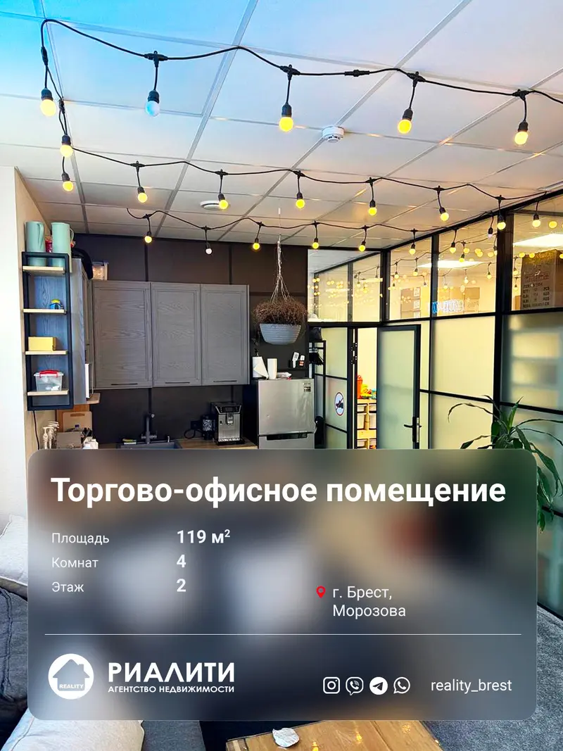 коммерческое помещение по адресу ул. Морозова, Брест, Брестская область