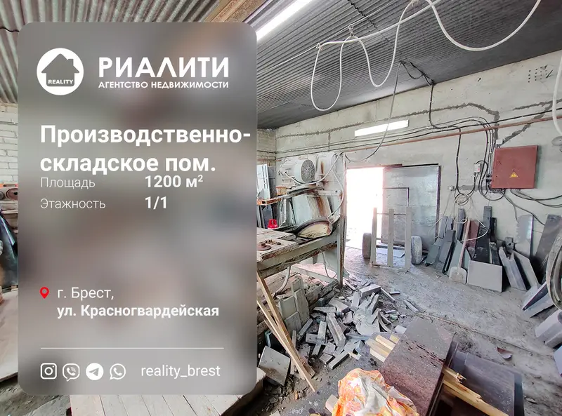 коммерческое помещение по адресу Красногвардейская ул., Брест, Брестская область