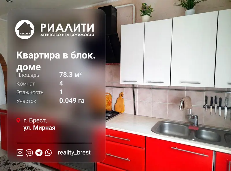 Дом, ул. Мирная, Граевка, Брест