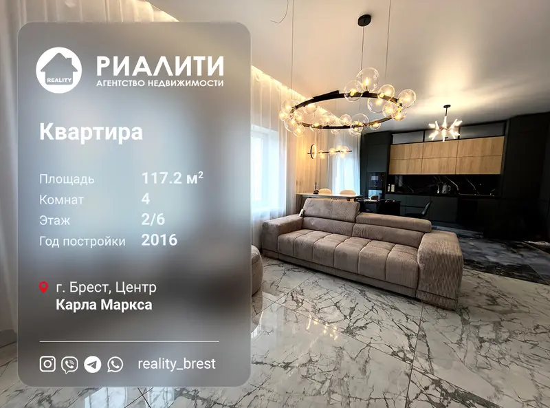 4-пакаёвая кватэра, вул. Карла Маркса, Брэст