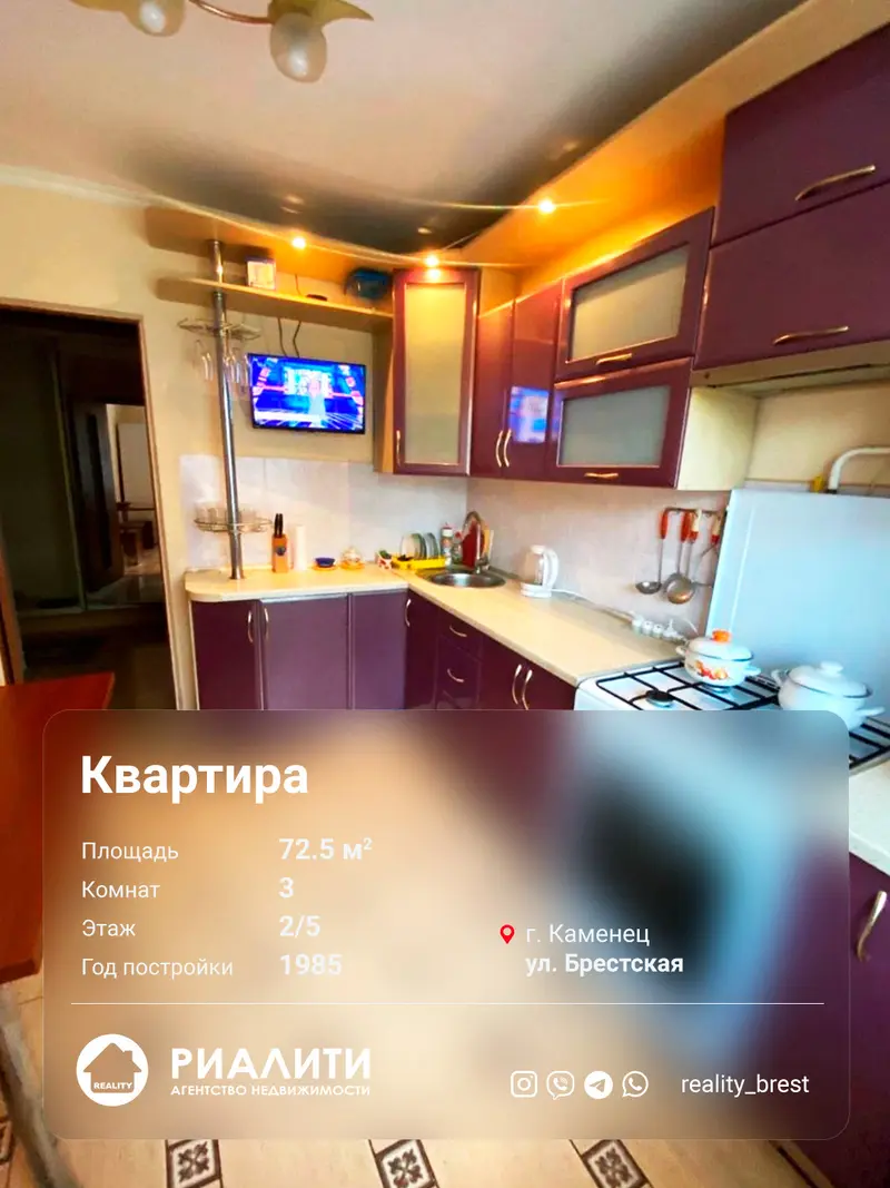 3-комнатная квартира, ул. Брестская, Каменец