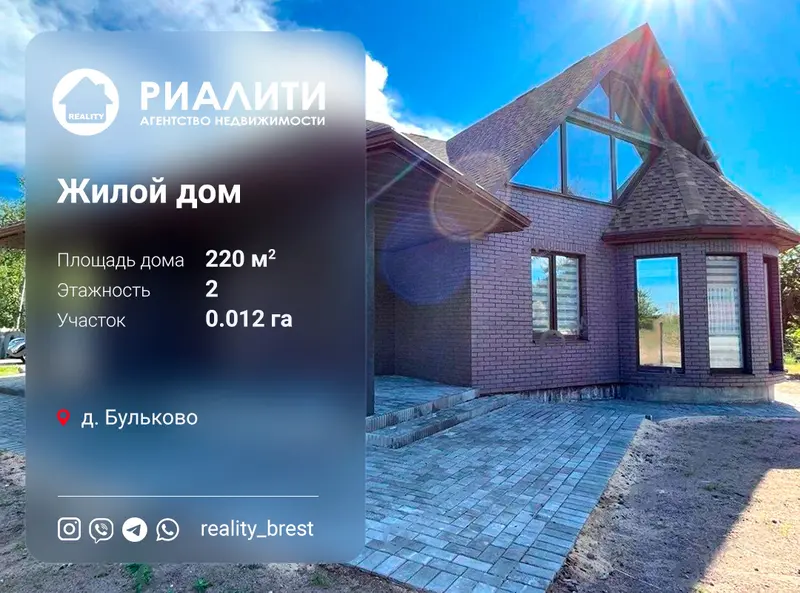 Дом, ул. Речная, д. Бульково, Брестский район