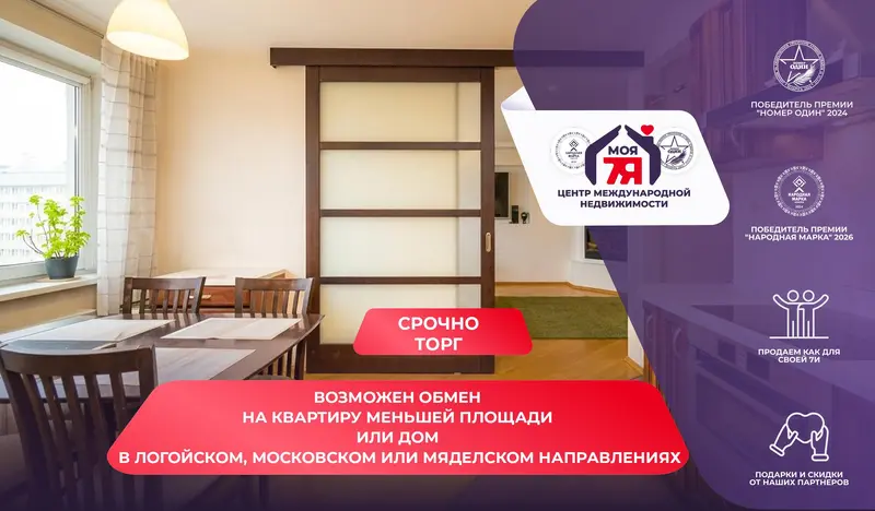 3-пакаёвая кватэра па адрасе г. Минск, Кропоткина ул., д. 112