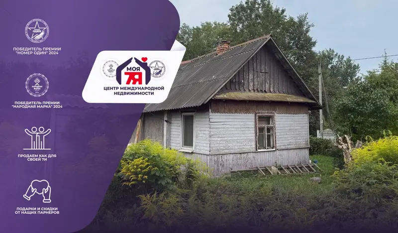 Дом по адресу г. Вилейка, Лавриновича ул.