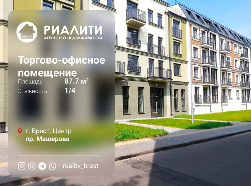 Аренда по адресу пр. Машерова, Брест, Брестская область